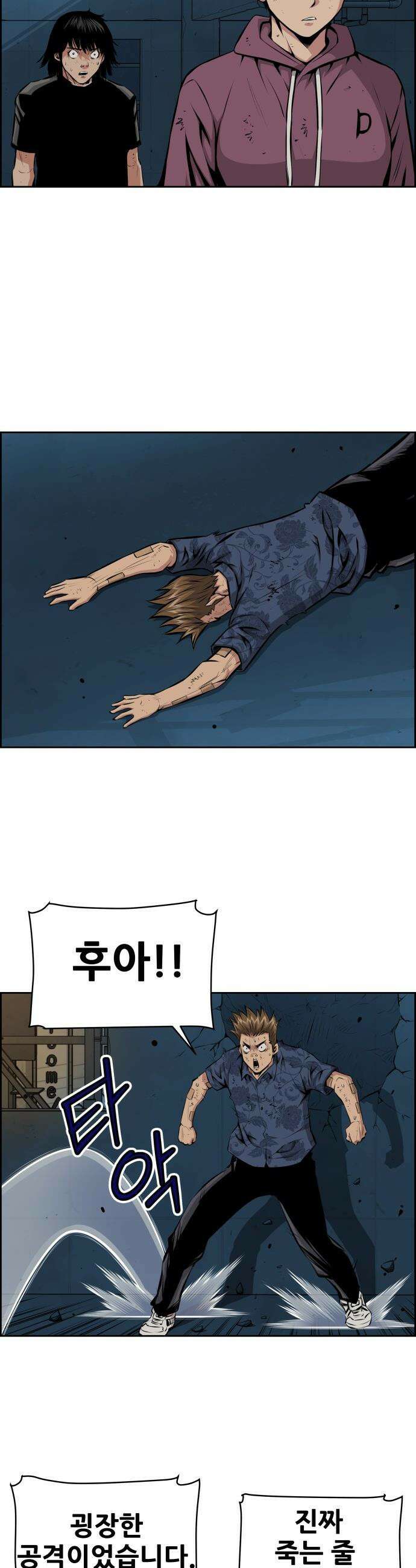 장풍전 - 207화 5