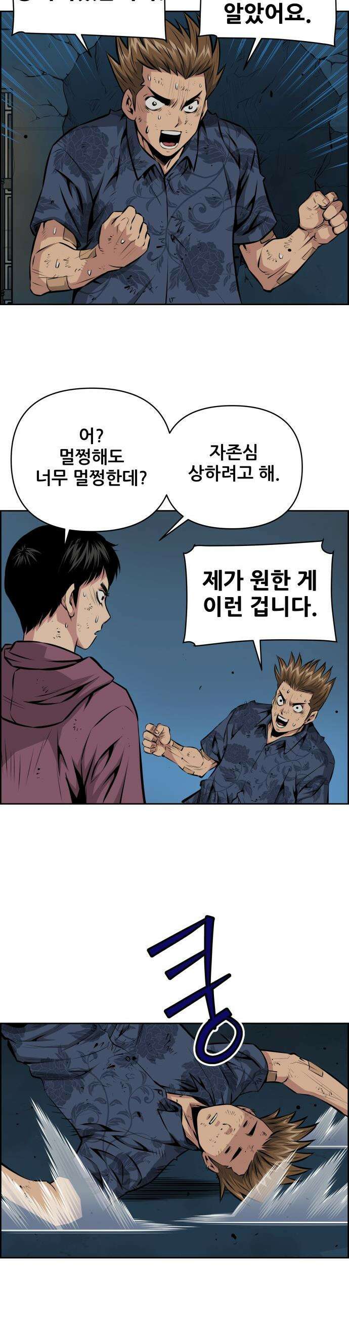 장풍전 - 207화 6