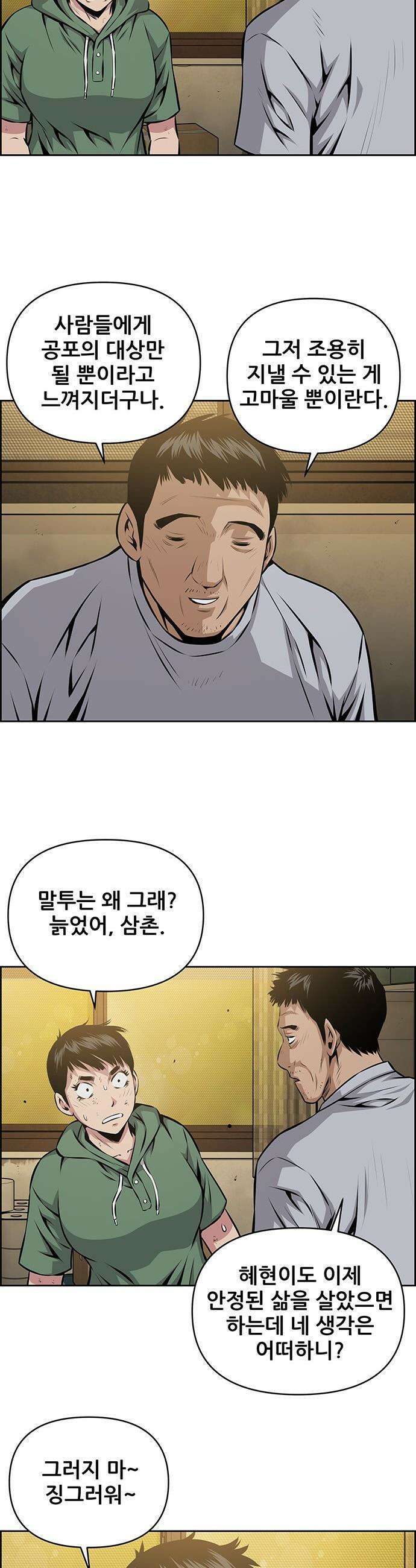 장풍전 - 217화 5
