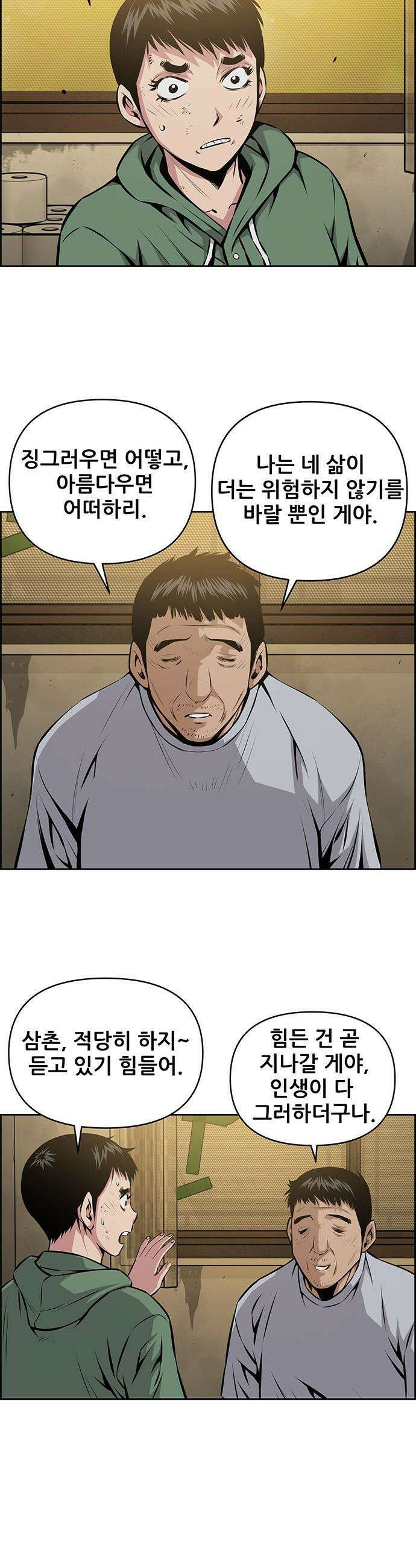 장풍전 - 217화 6