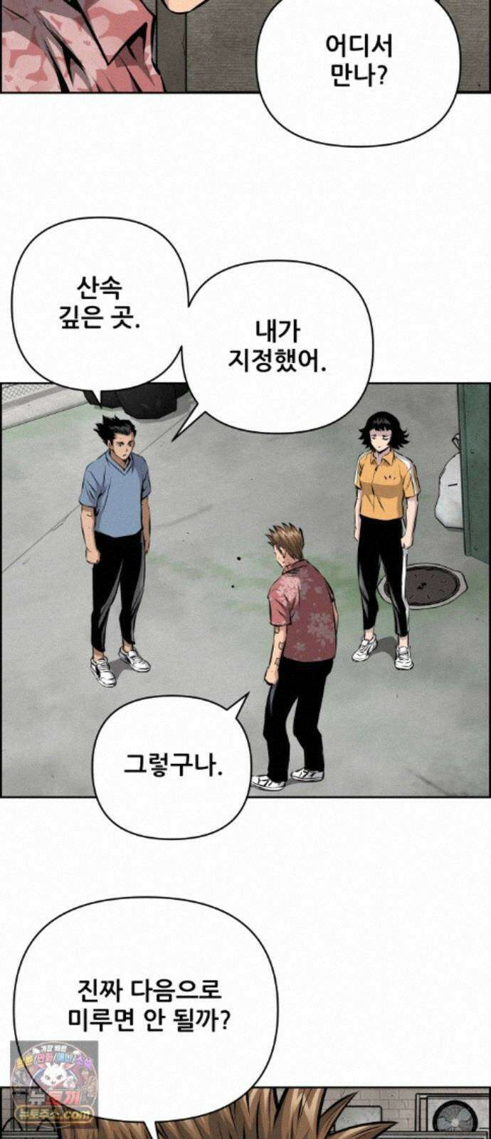 장풍전 227화 2