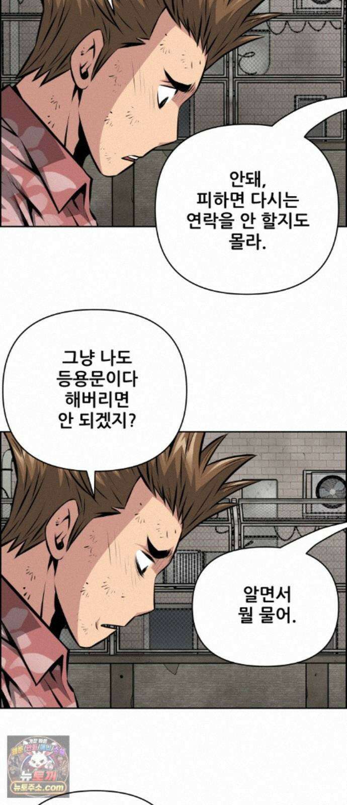 장풍전 227화 3