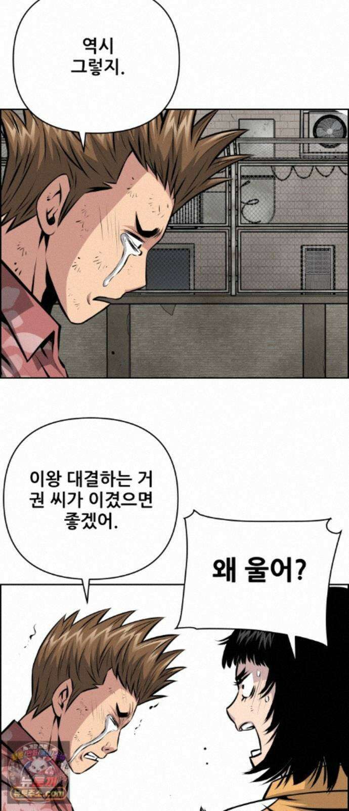 장풍전 227화 4