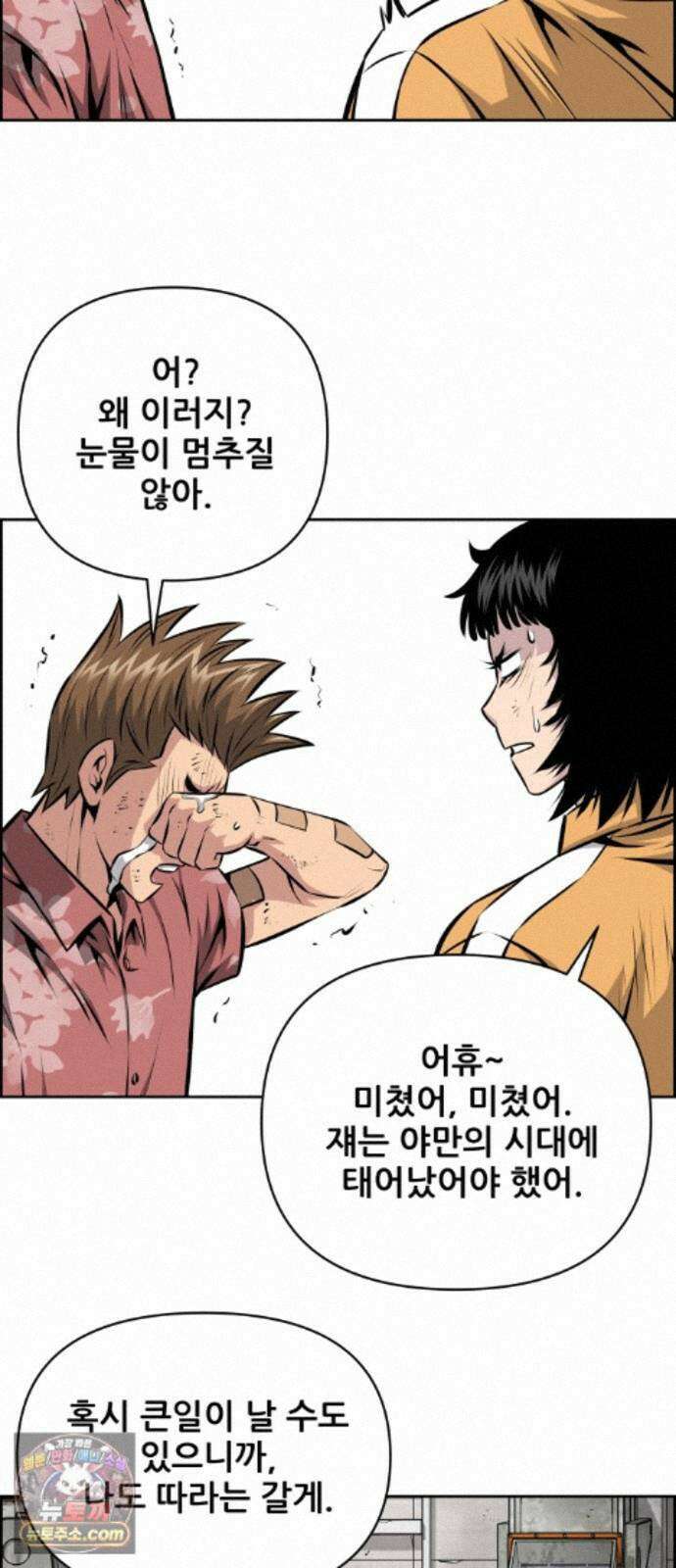 장풍전 227화 5