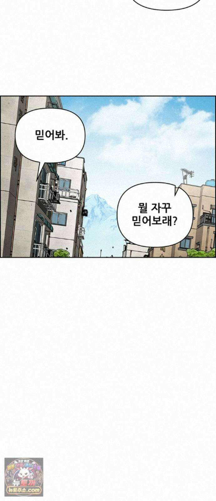 장풍전 227화 7