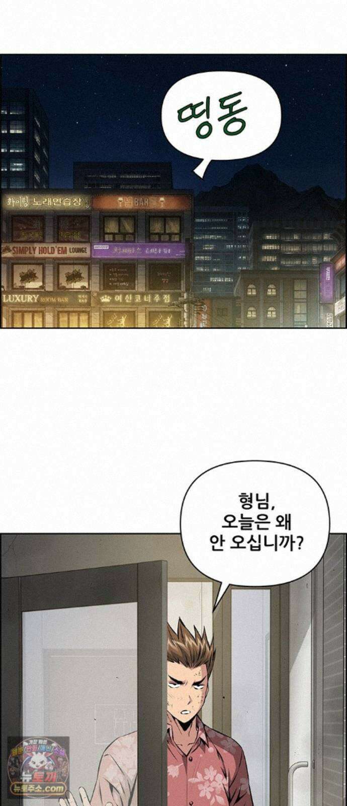 장풍전 227화 8