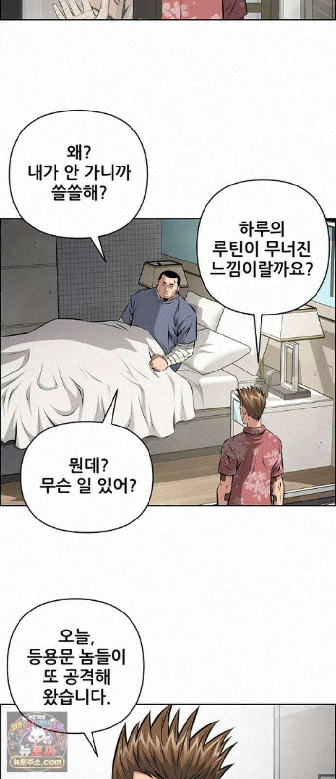장풍전 227화 9