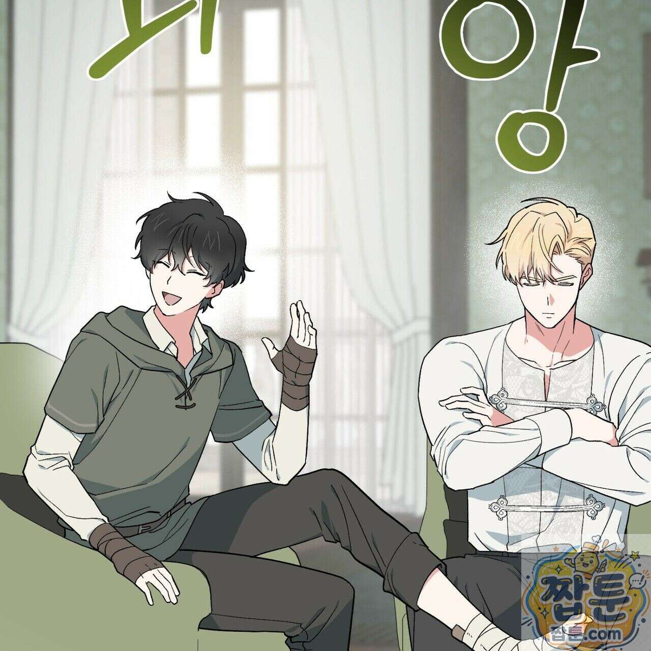 빙의한 소설의 분위기가 위기 57화 14