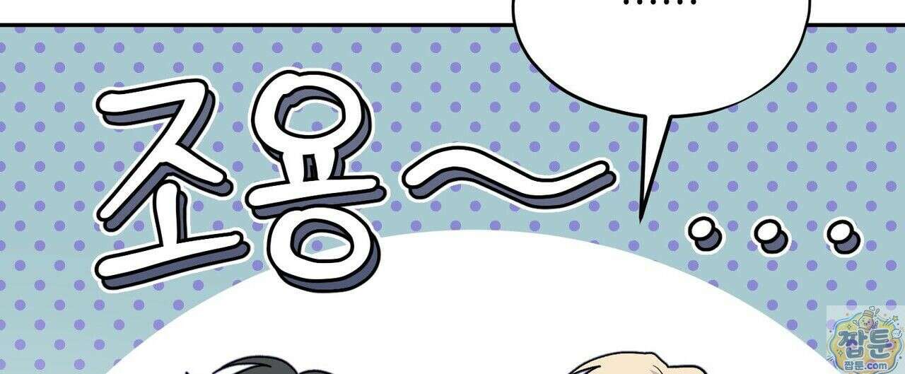 빙의한 소설의 분위기가 위기 57화 16