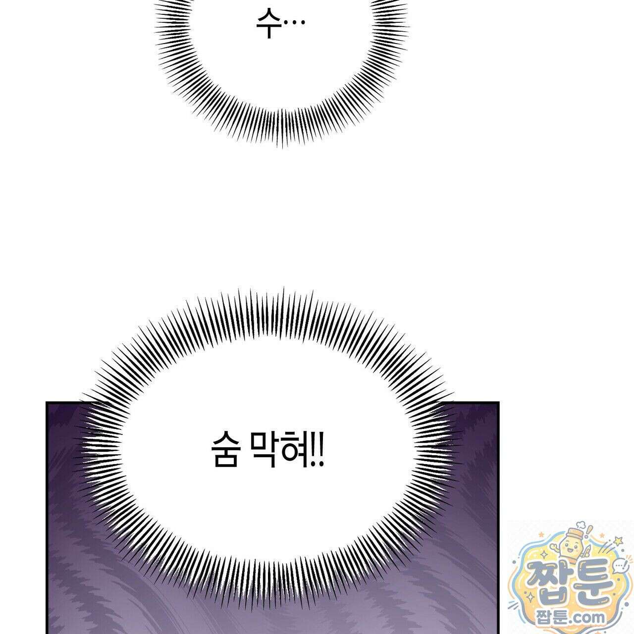 빙의한 소설의 분위기가 위기 57화 18