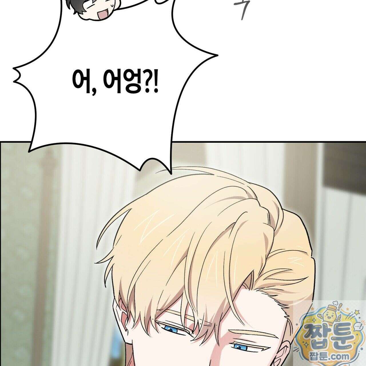 빙의한 소설의 분위기가 위기 57화 22