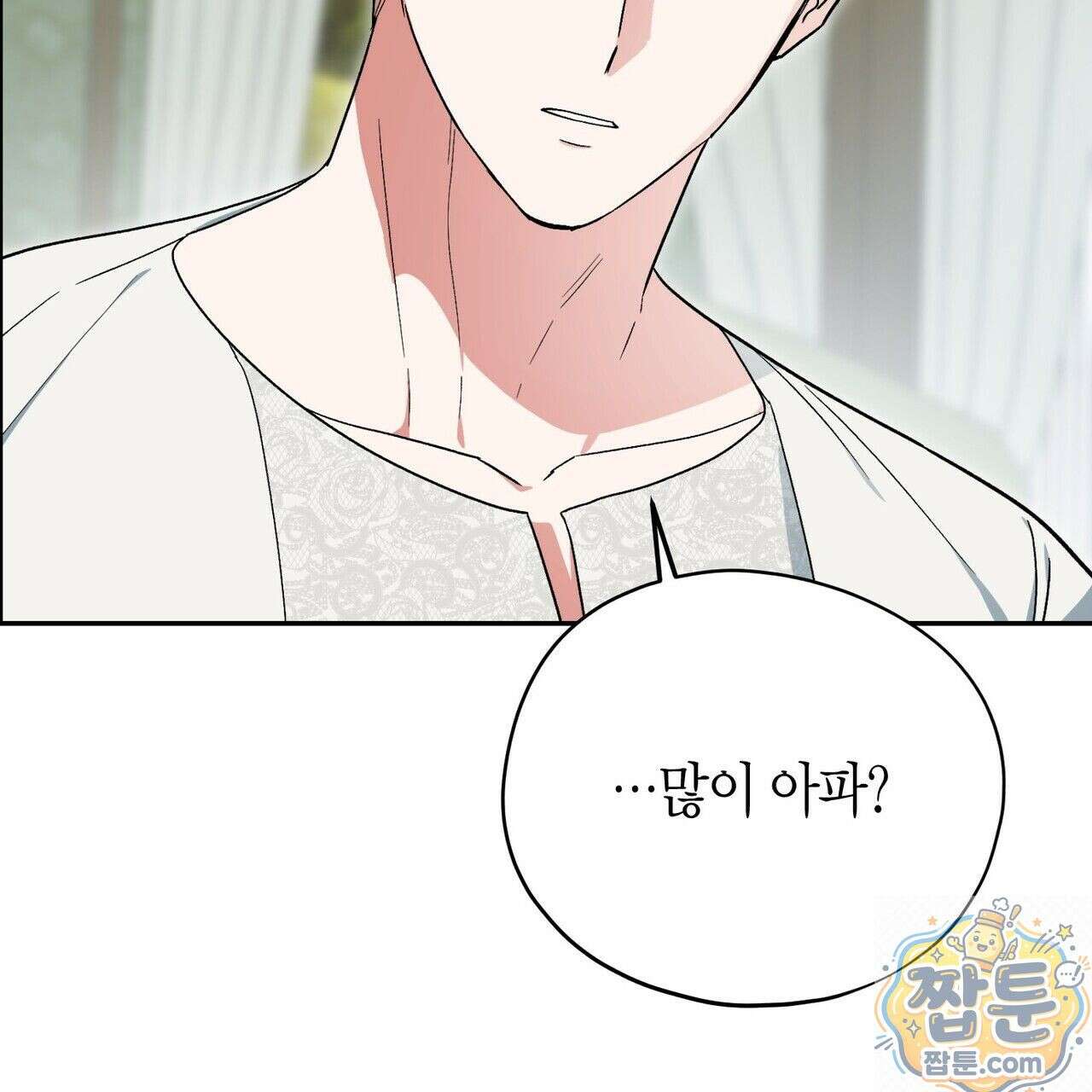 빙의한 소설의 분위기가 위기 57화 23