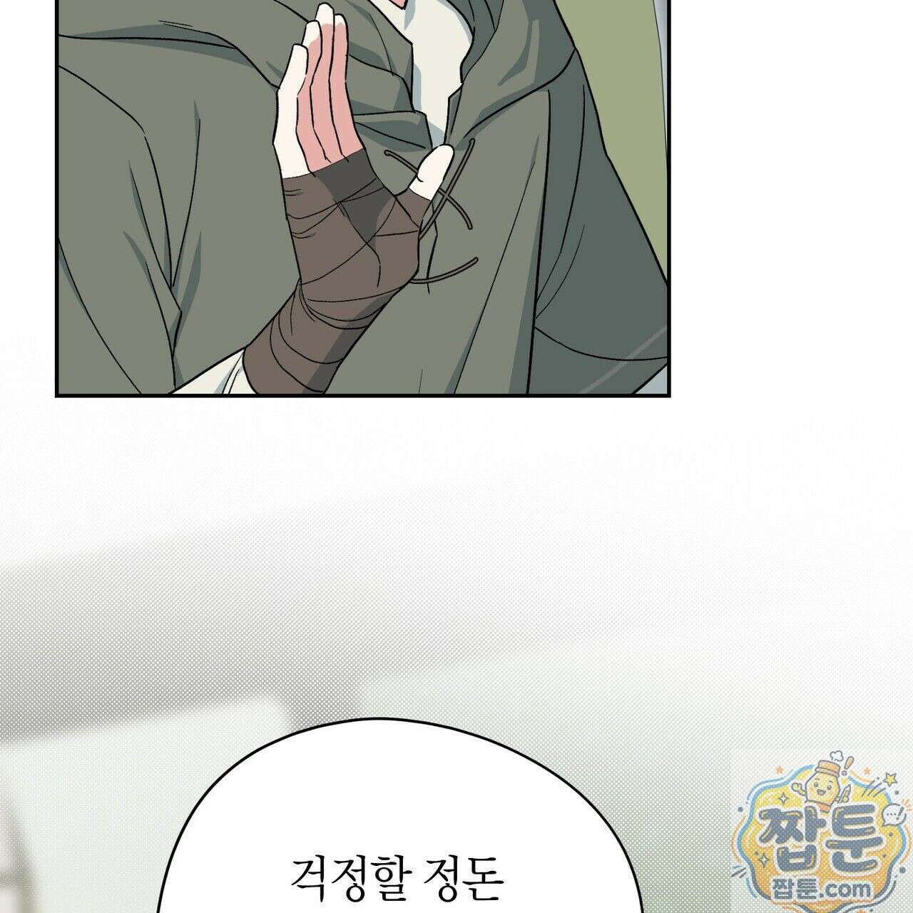 빙의한 소설의 분위기가 위기 57화 26