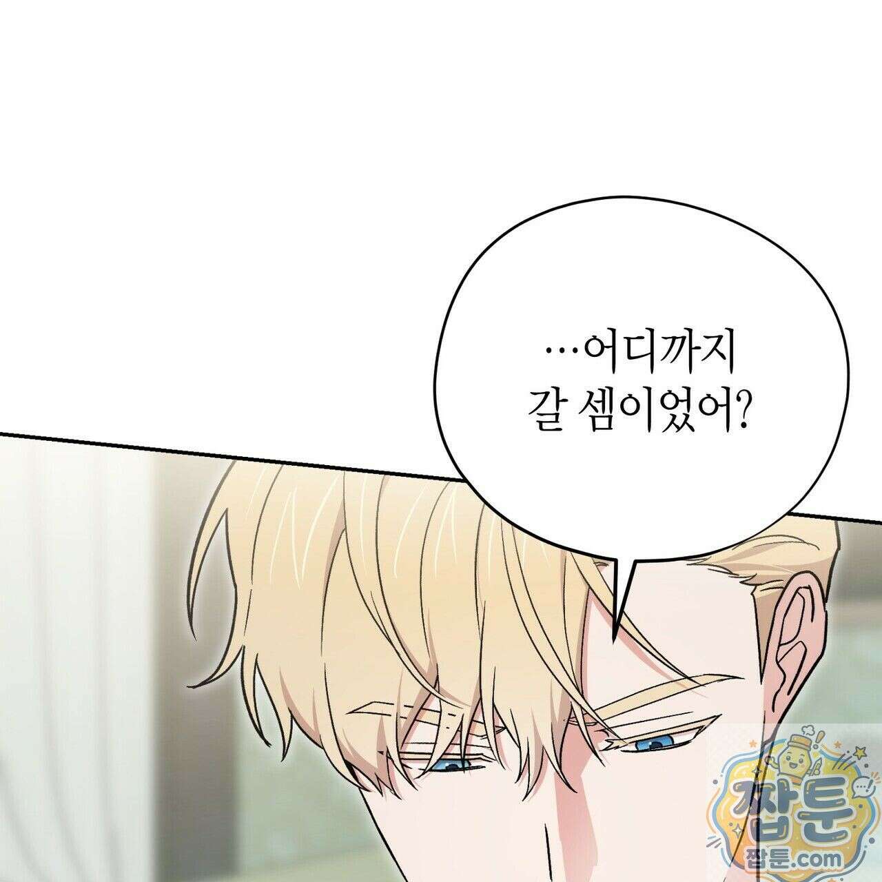 빙의한 소설의 분위기가 위기 57화 30