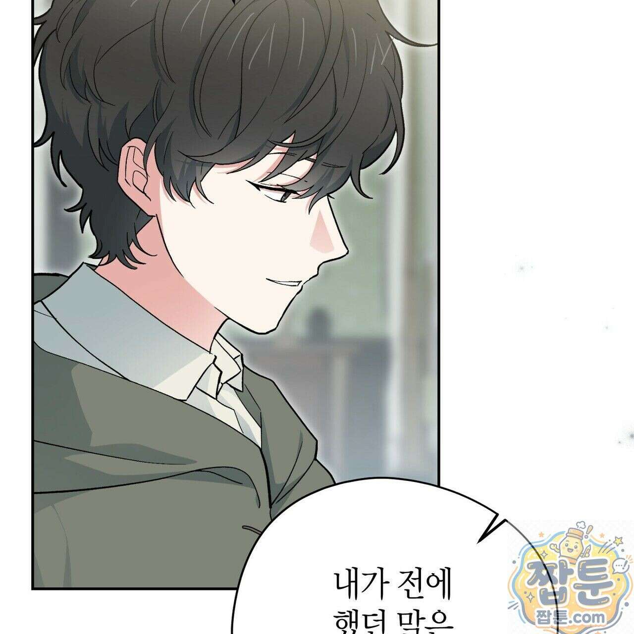 빙의한 소설의 분위기가 위기 57화 33