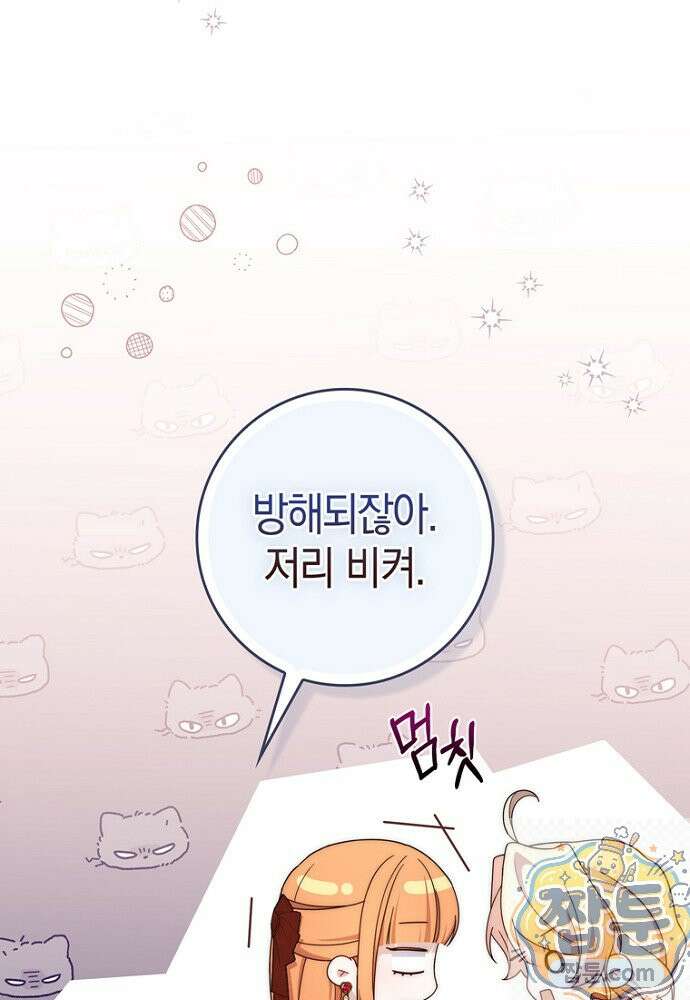이 황제는 결혼 사기를 칩니다 30화 18