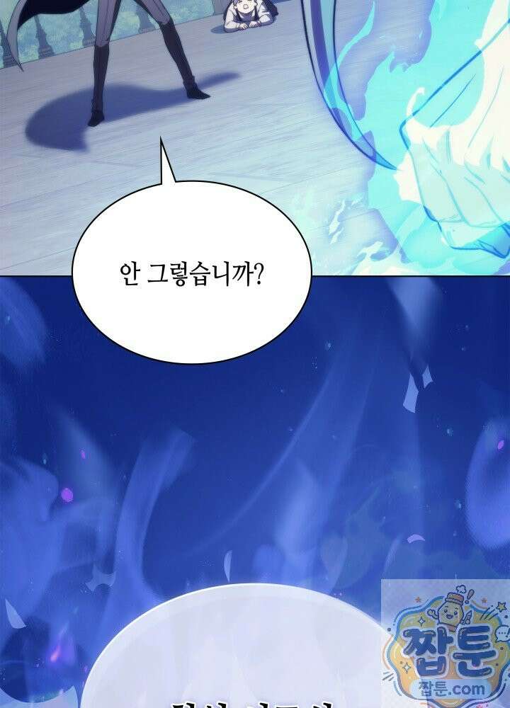 멸망급 데스나이트가 회귀함 77화 5