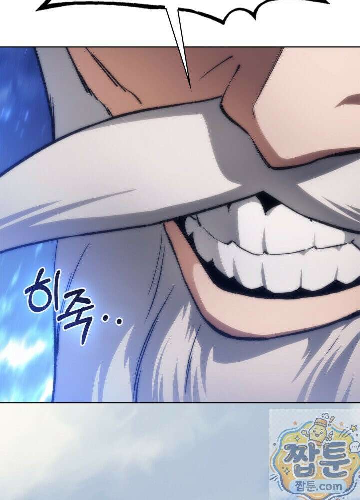 멸망급 데스나이트가 회귀함 77화 10