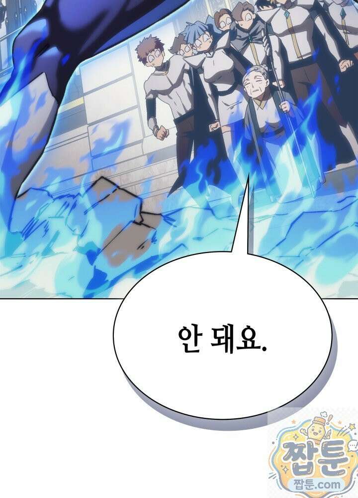 멸망급 데스나이트가 회귀함 77화 13