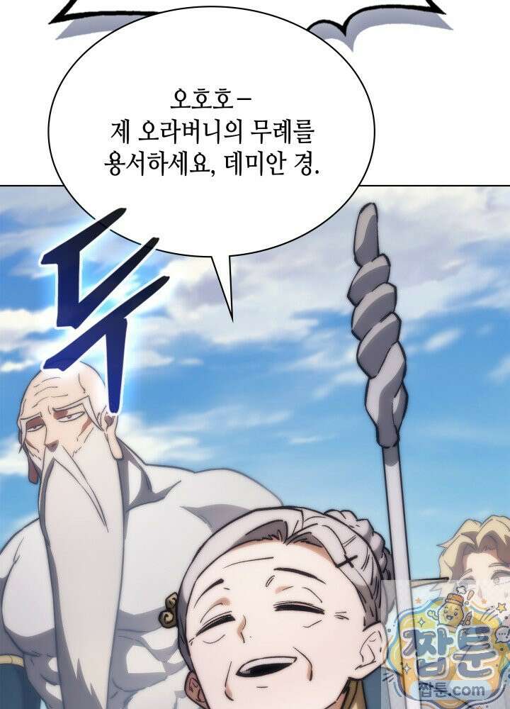 멸망급 데스나이트가 회귀함 77화 18