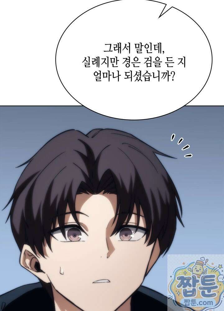 멸망급 데스나이트가 회귀함 77화 28
