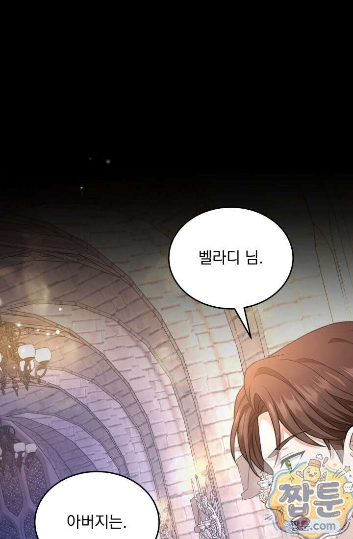 K-장녀가 육아물에 빙의하면 50화 1