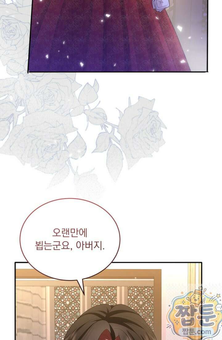 K-장녀가 육아물에 빙의하면 50화 4