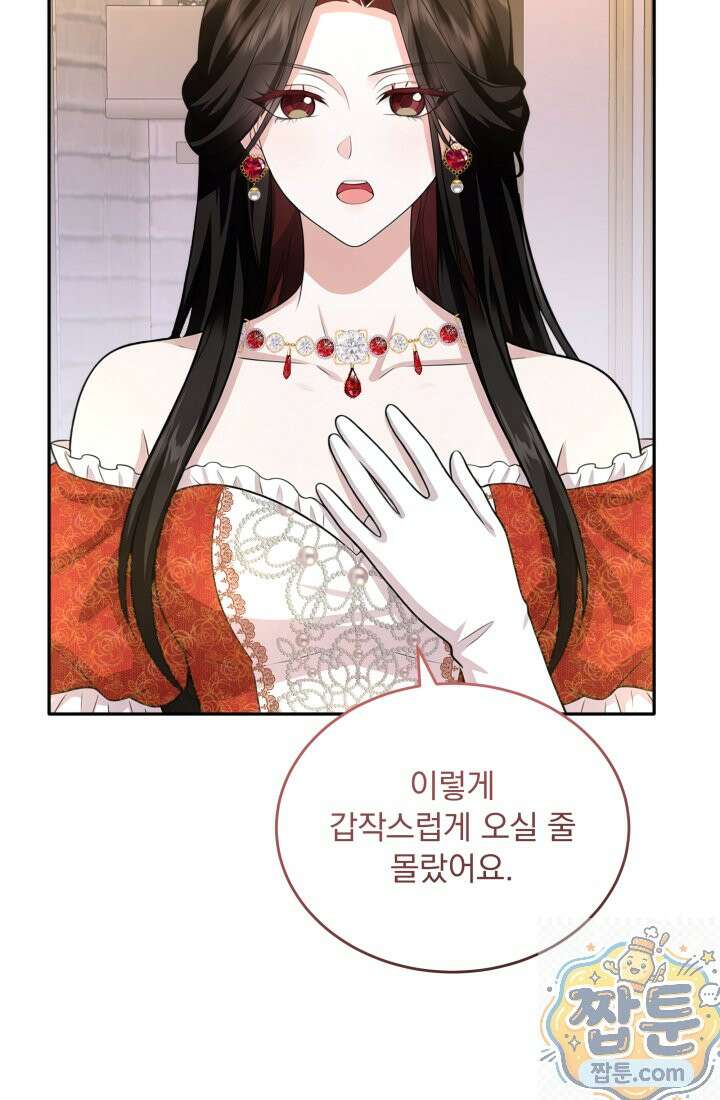 K-장녀가 육아물에 빙의하면 50화 5