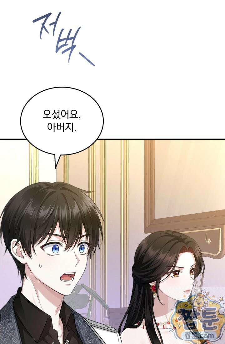 K-장녀가 육아물에 빙의하면 50화 6
