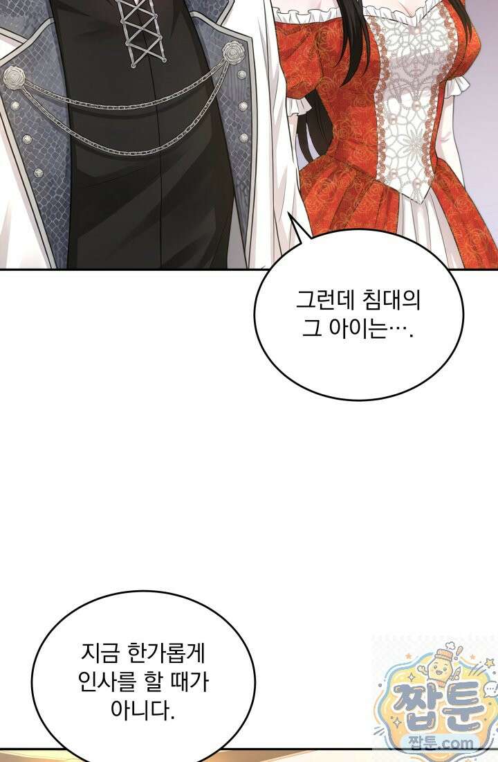 K-장녀가 육아물에 빙의하면 50화 7