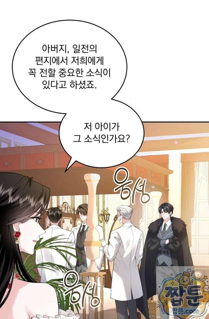 K-장녀가 육아물에 빙의하면 50화 10
