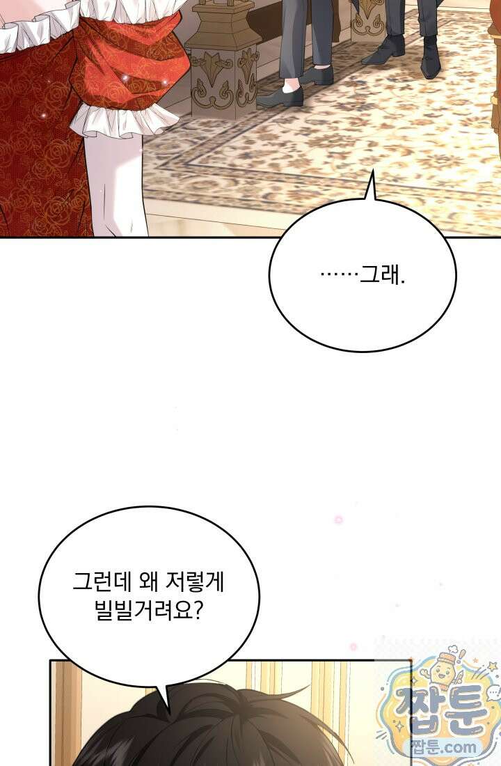 K-장녀가 육아물에 빙의하면 50화 11