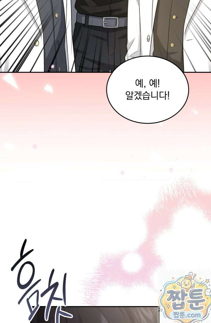 K-장녀가 육아물에 빙의하면 50화 14