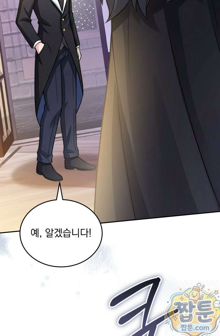 K-장녀가 육아물에 빙의하면 50화 17