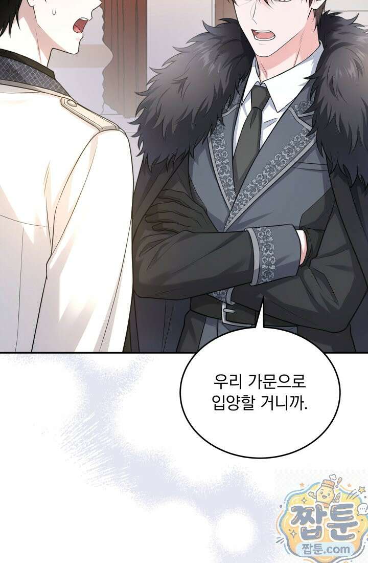 K-장녀가 육아물에 빙의하면 50화 23