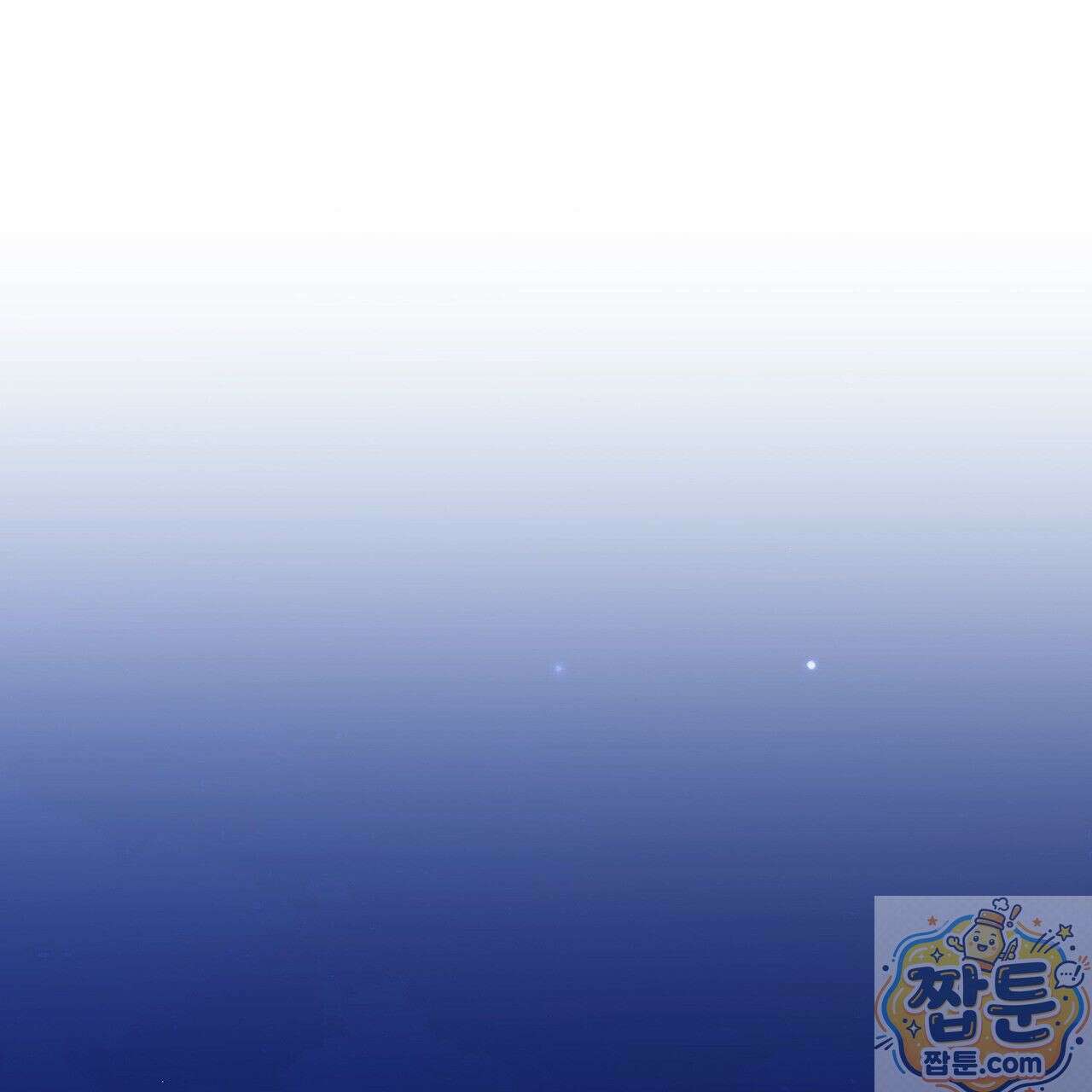 유통기한 51화 1