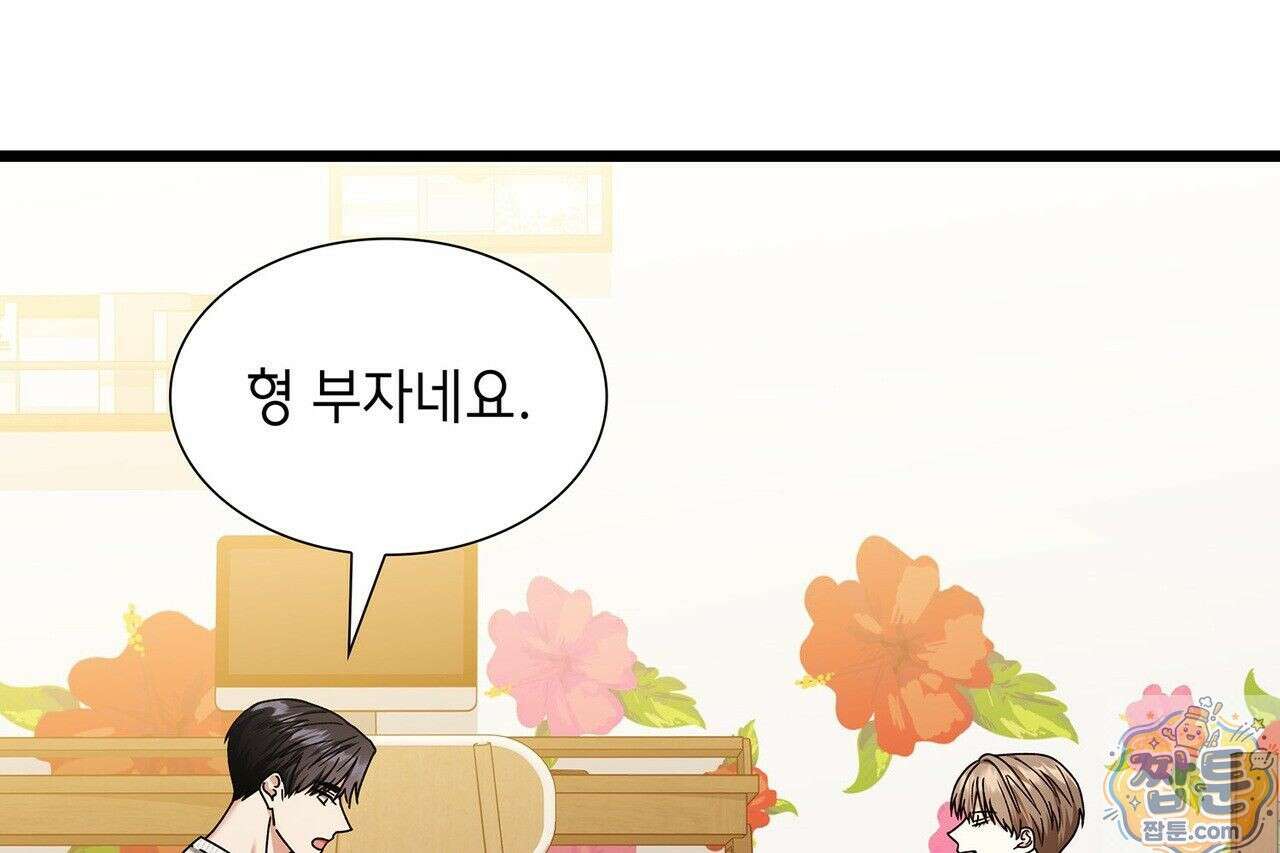 유통기한 51화 6