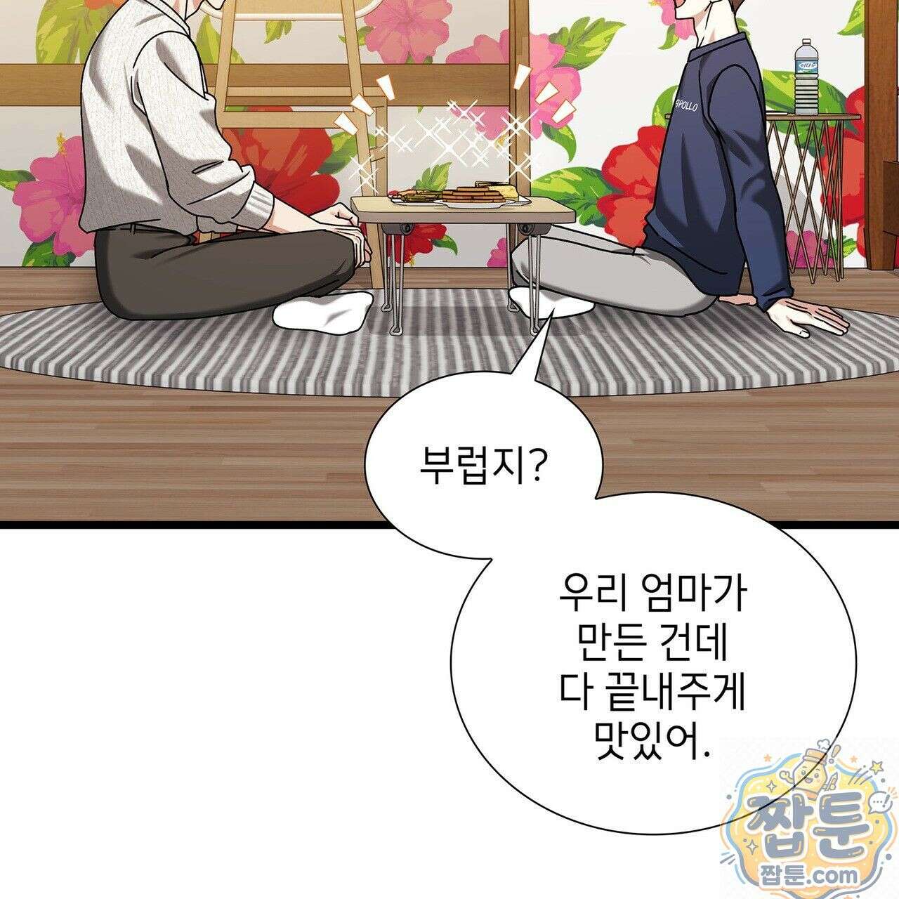 유통기한 51화 7