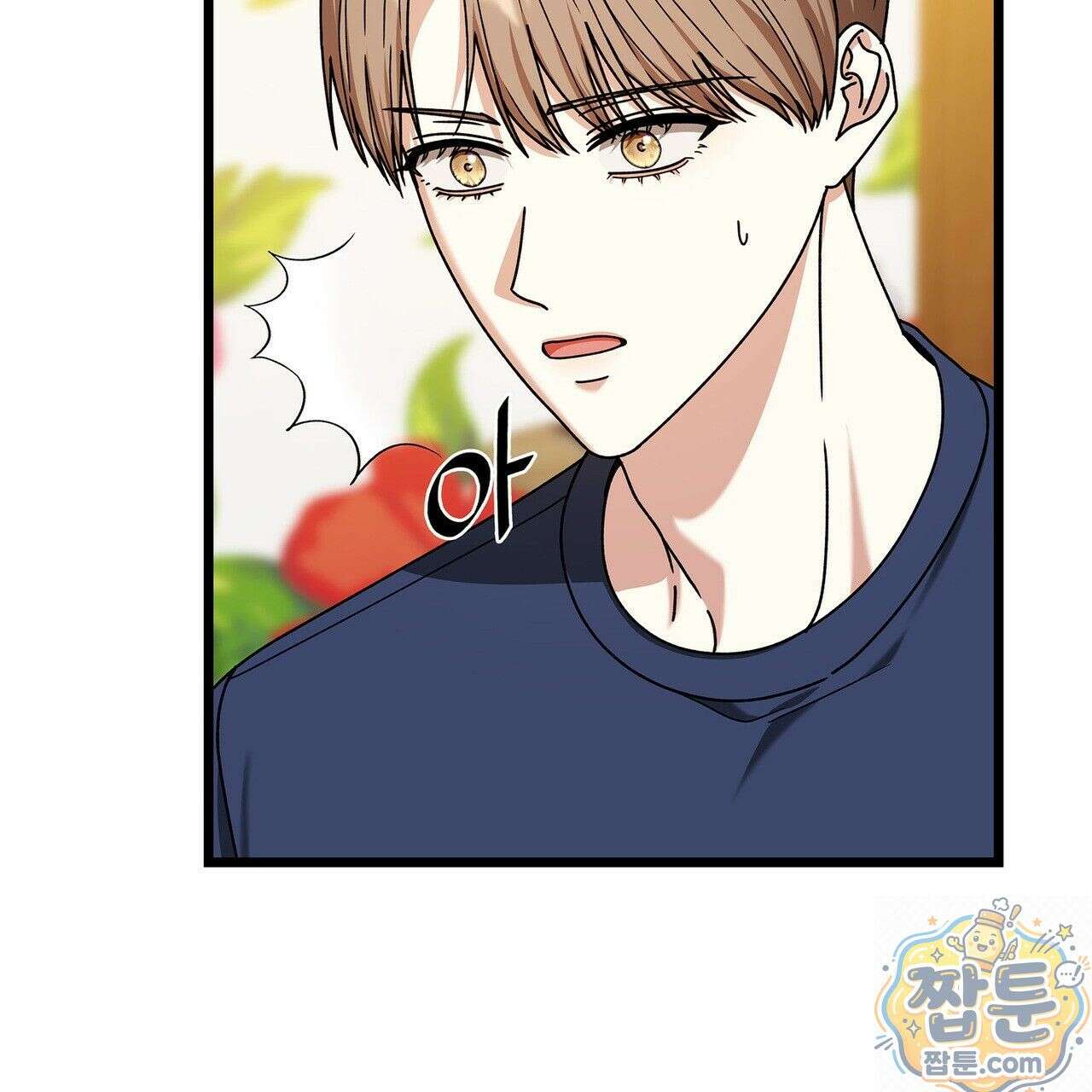 유통기한 51화 9