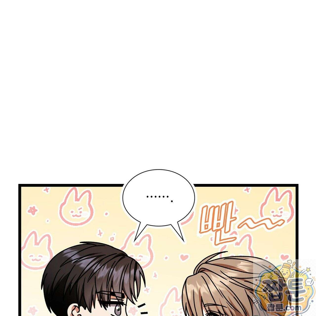 유통기한 51화 13