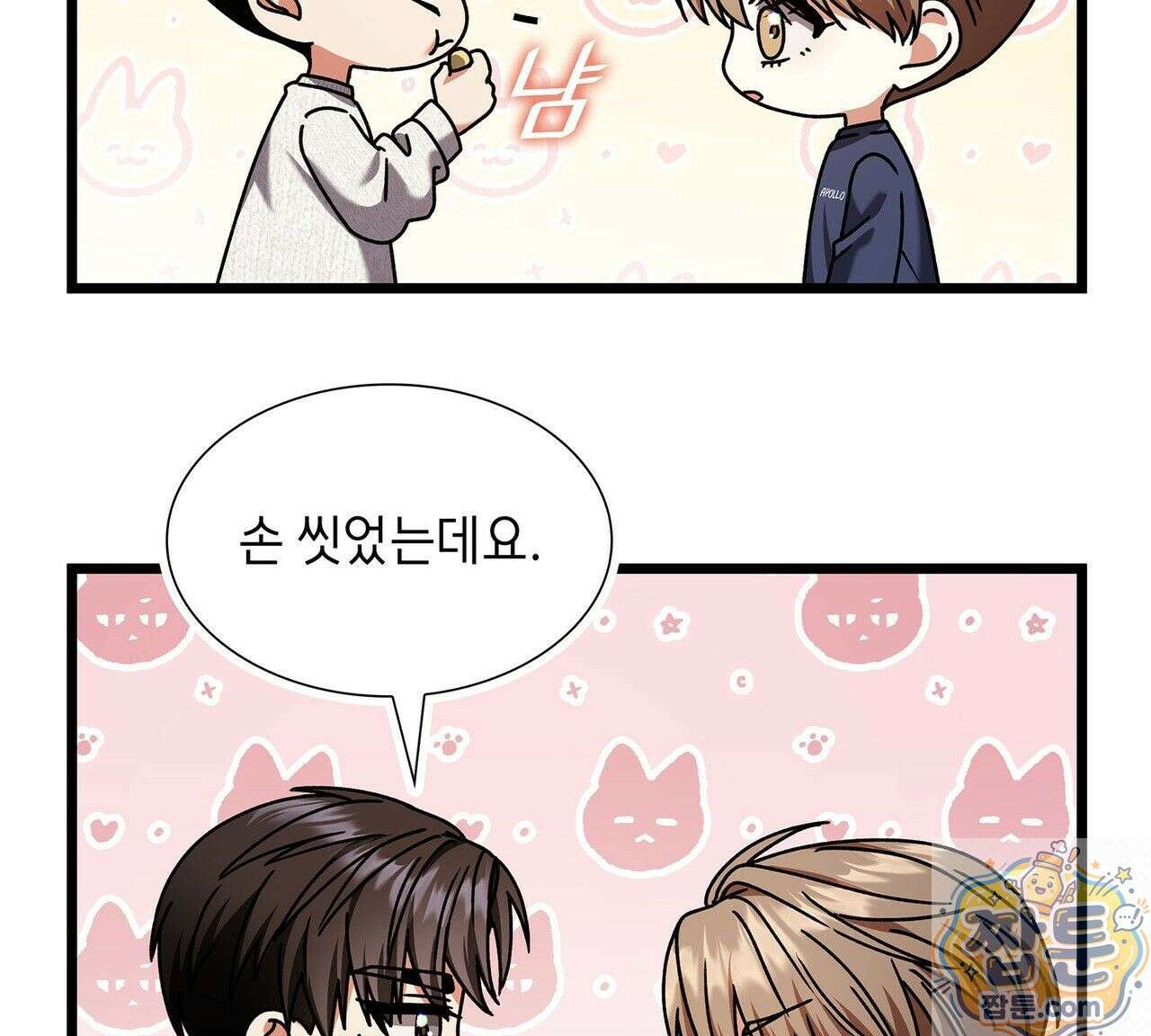 유통기한 51화 14