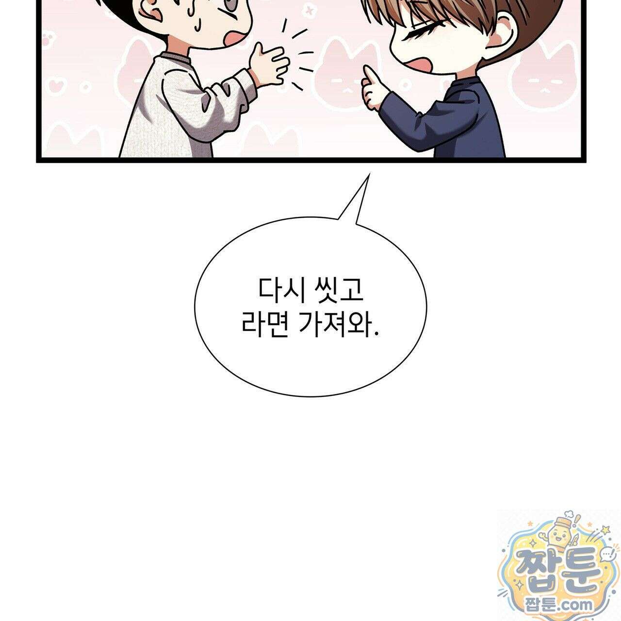 유통기한 51화 15