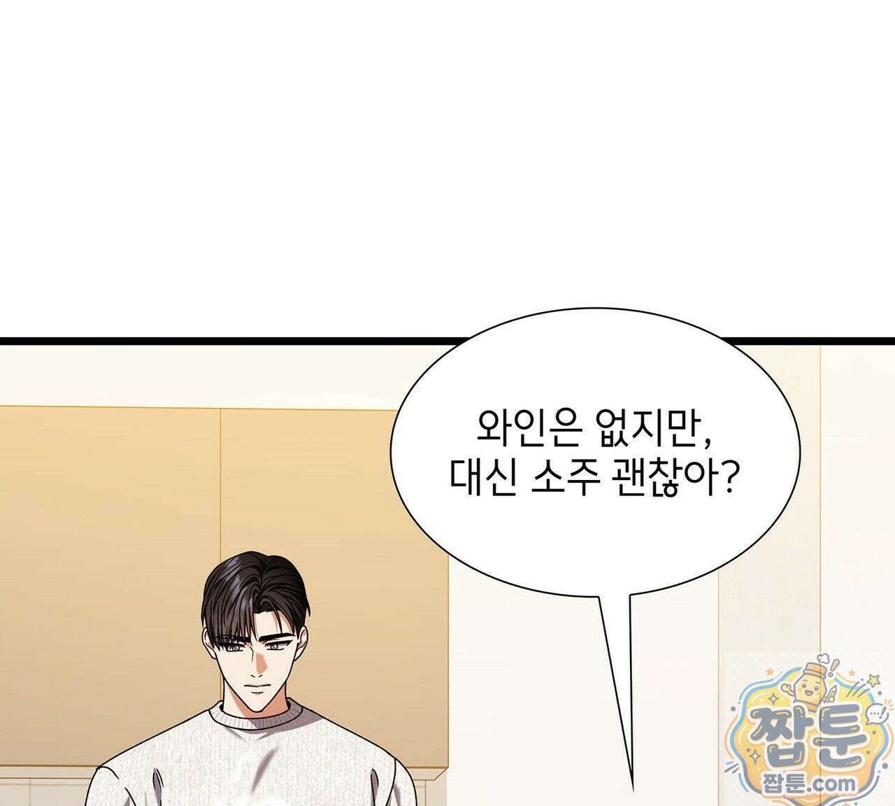 유통기한 51화 16