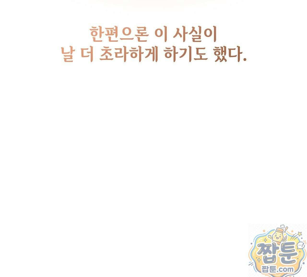 유통기한 51화 24