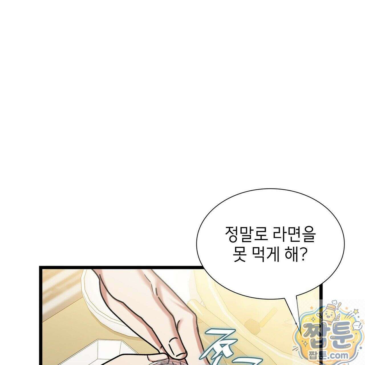 유통기한 51화 27