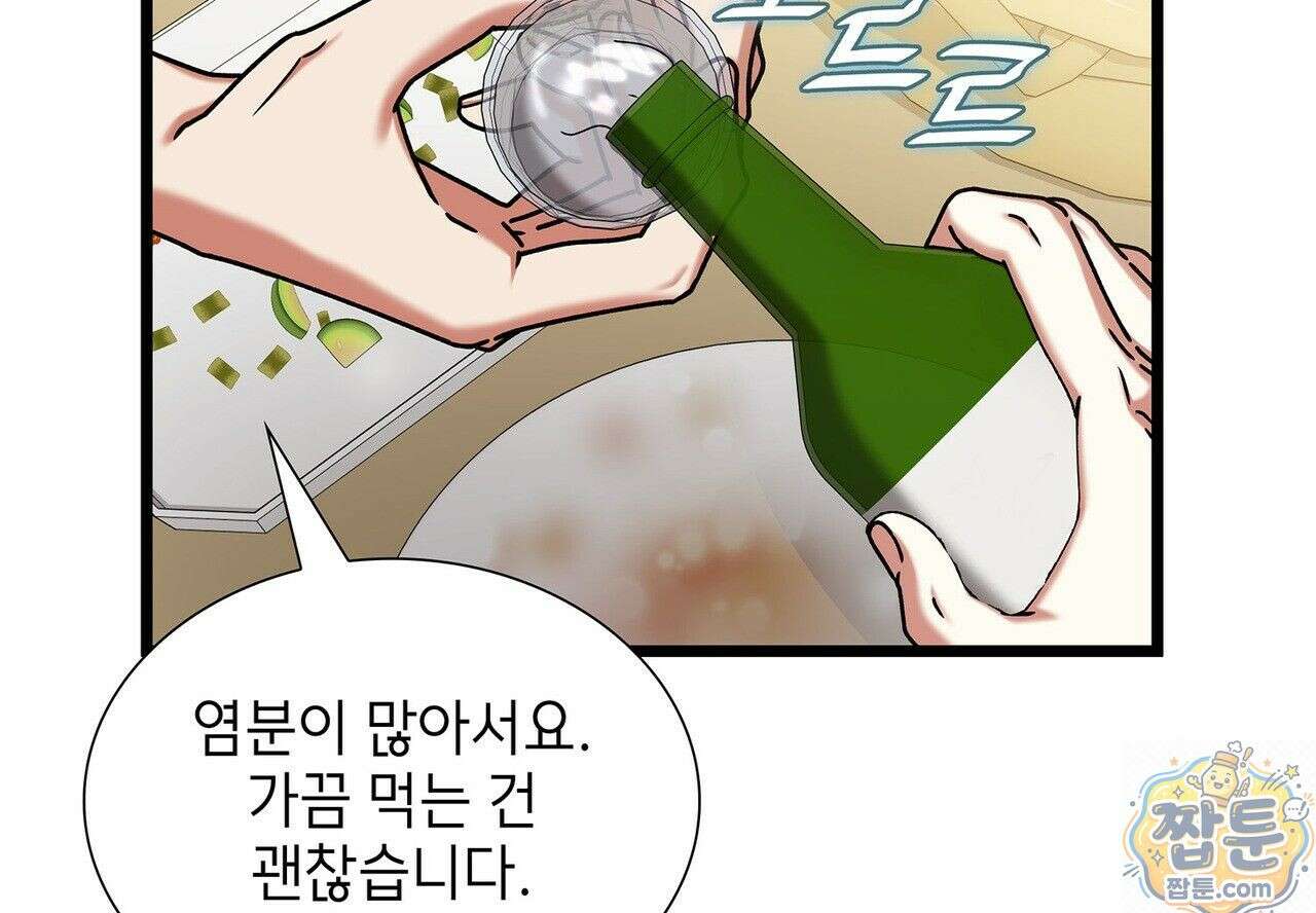 유통기한 51화 28