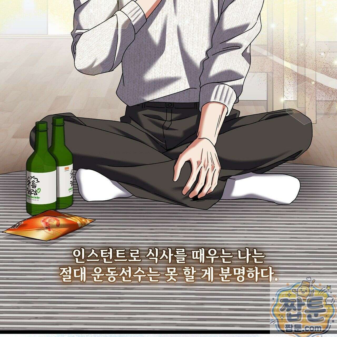 유통기한 51화 31