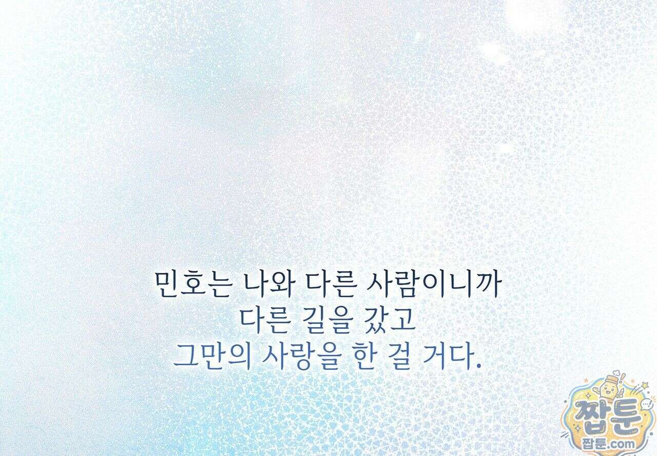 유통기한 51화 32