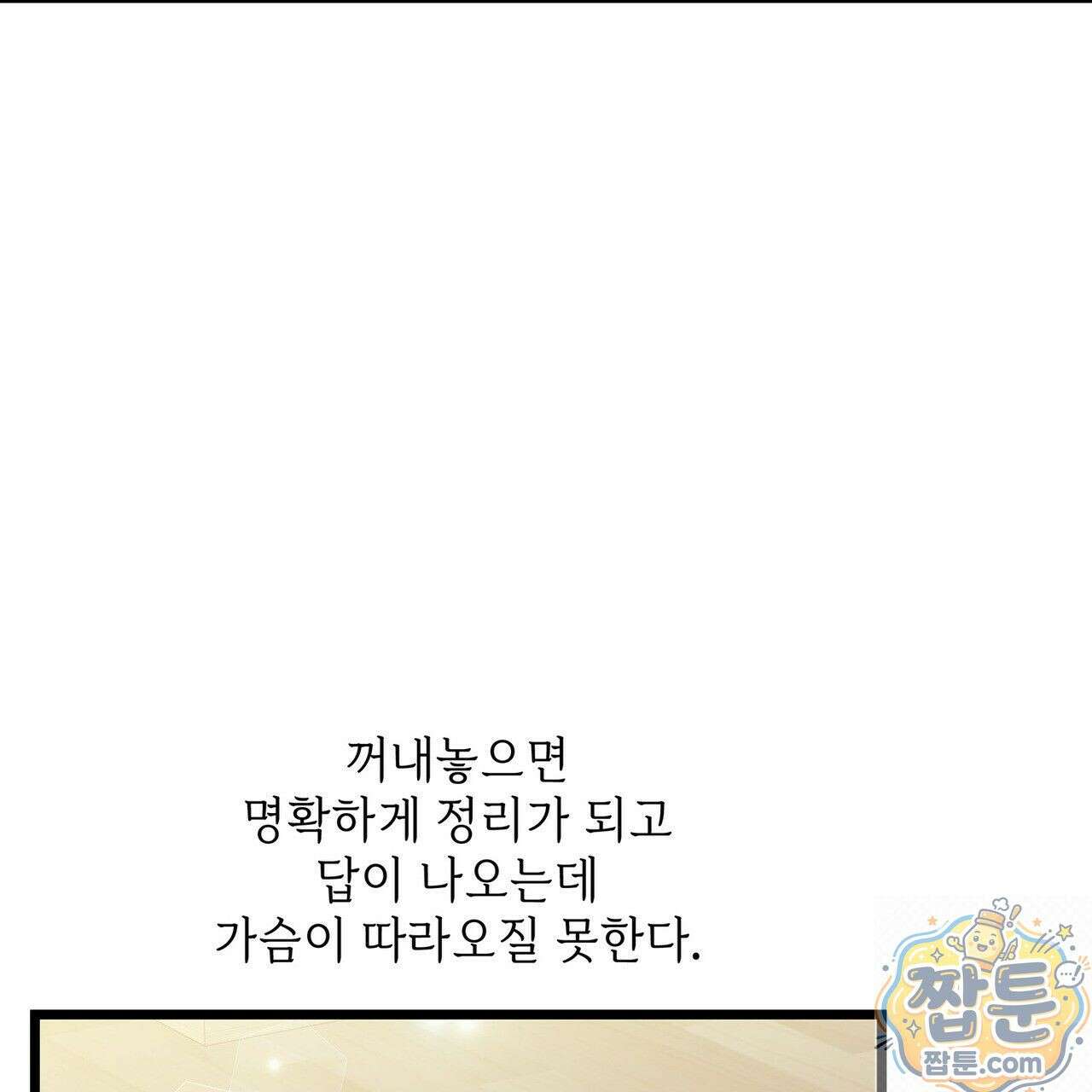 유통기한 51화 35