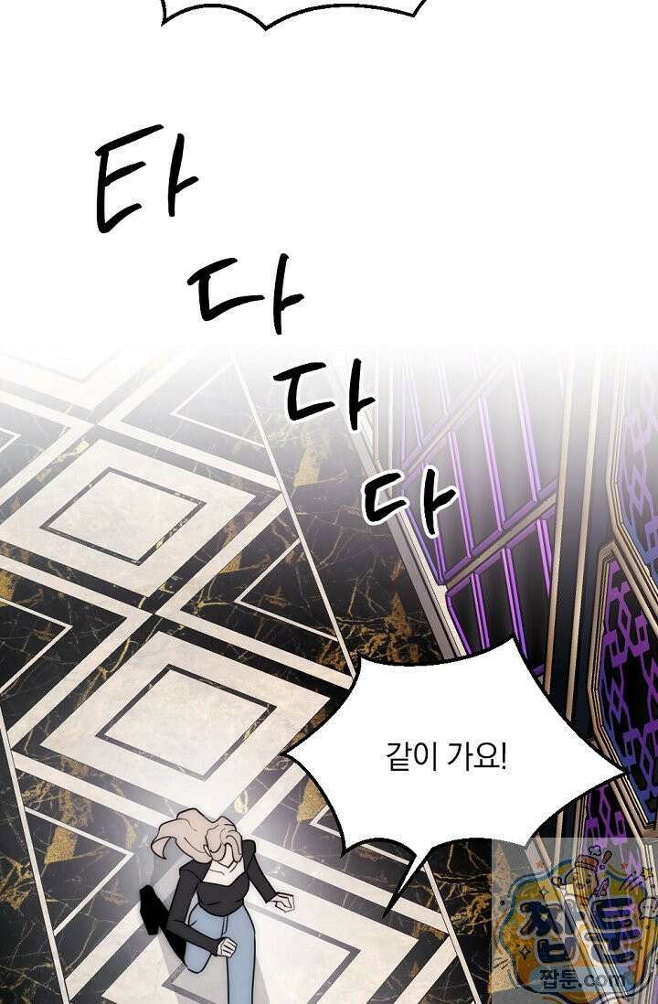 독 안에 든 선생님 35화 6